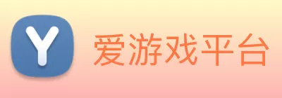 爱游戏平台 - 爱游戏(中国)一站式服务平台 logo